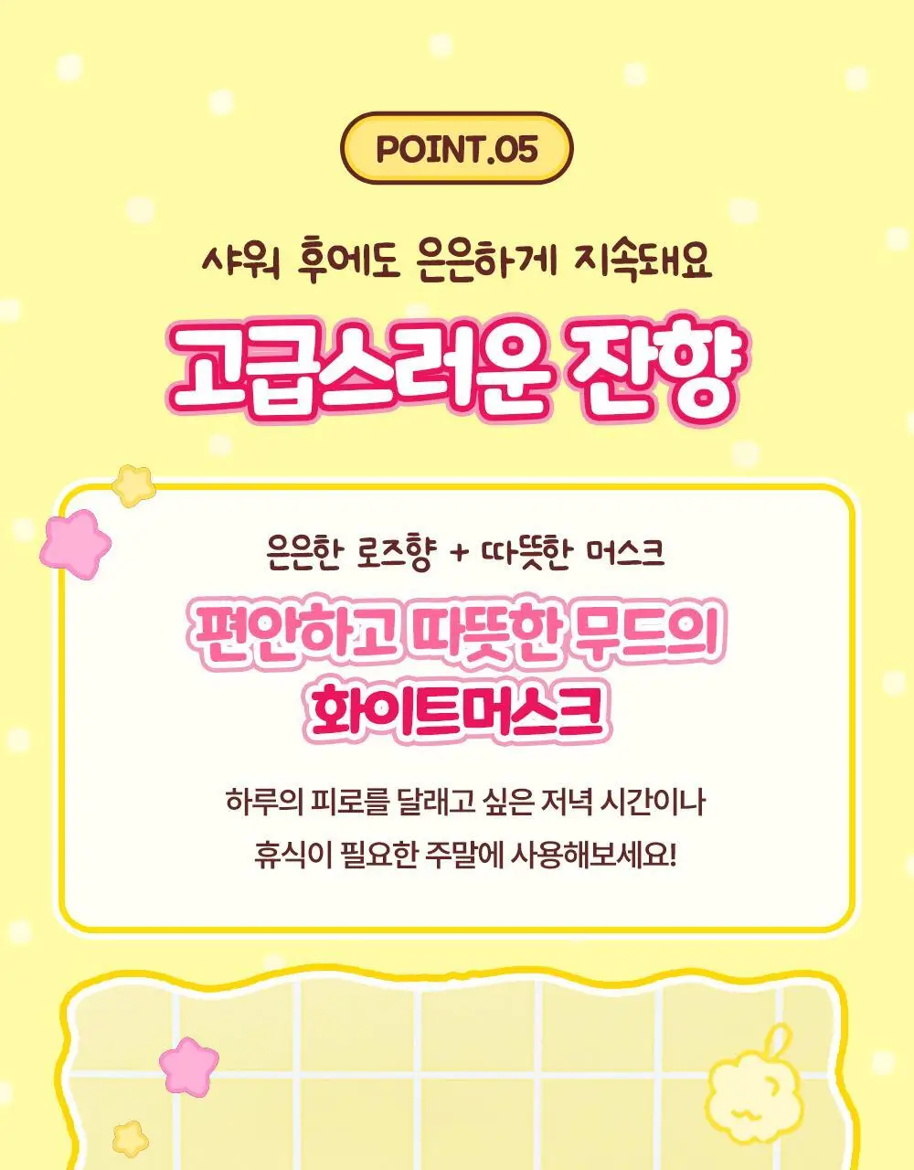 [1등스크럽/5천만판매] 플루X헬로키티 오리지널 바디스크럽 화이트머스크 1+1 한정기획 상세페이지 30